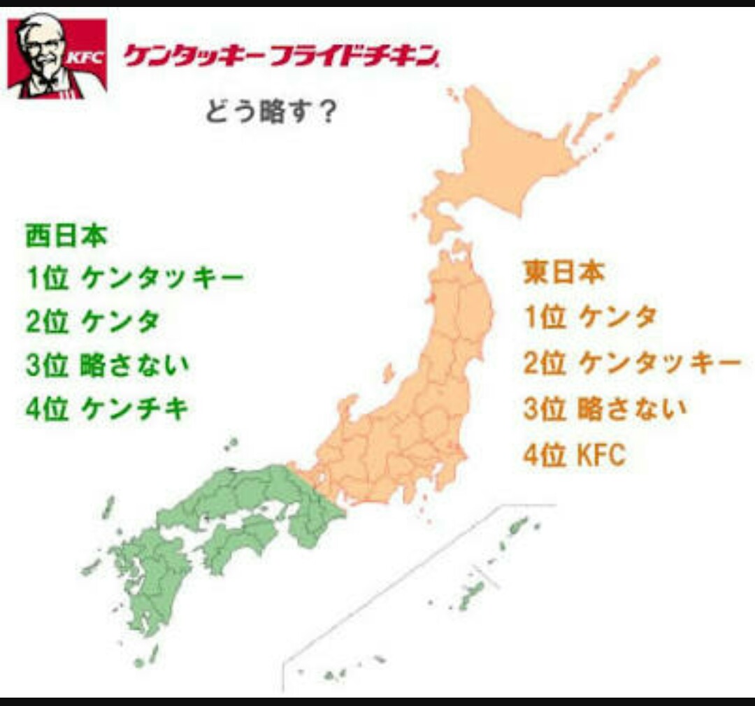 西日本と東日本の味の違いは何ですか？